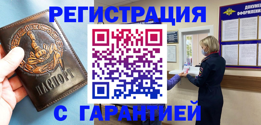 прописка для военкомата в Нижних Сергах