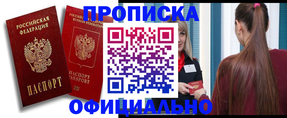 прописка для кредита в Нижних Сергах