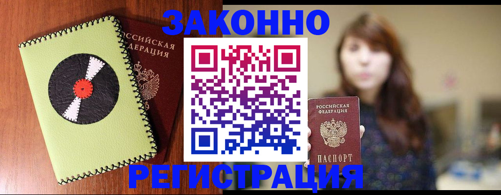 прописка гарантия в Нижних Сергах