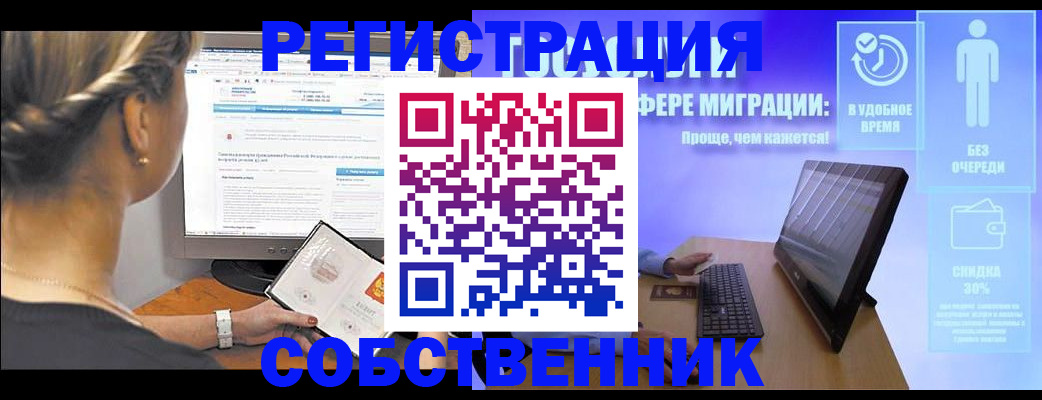 временная регистрация в Нижних Сергах