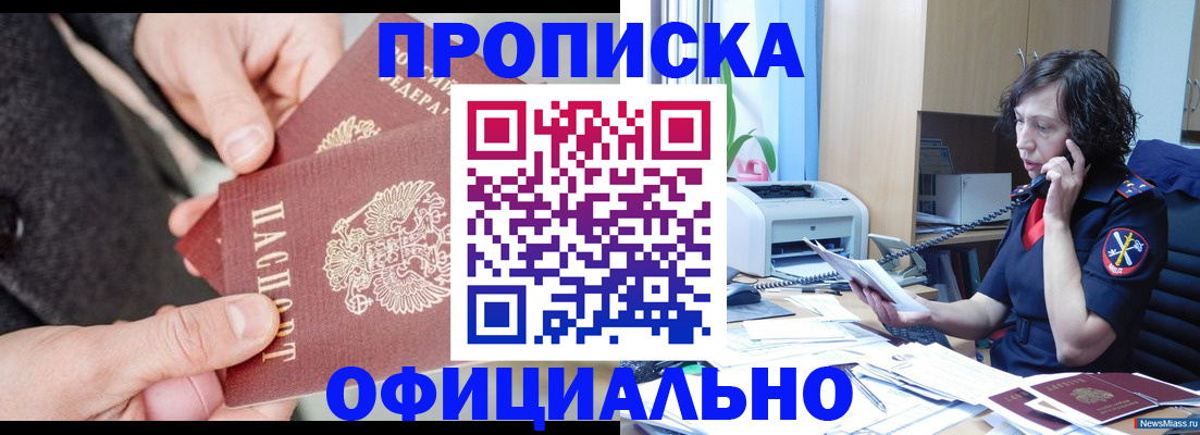 прописка иностранных граждан в Нижних Сергах